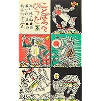 のみのぴこ様 これはのみのぴこ | 冒険研究所書店